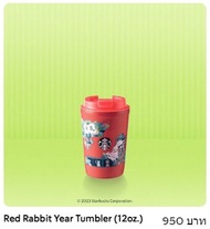 (New) Rabbit Year Collectibles Mug &amp; Tumbler Starbucks 100% แก้วและทัมเบลอร์สตาร์บัคส์แท้ ต้อนรับปีใหม่