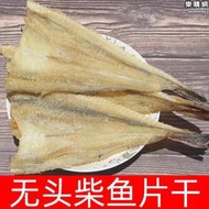 生曬柴魚乾500克無頭柴魚片煲湯煲粥海鮮乾貨陽江特產海味廣東