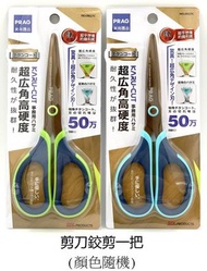 SDI - PRAG超廣角鈦金屬事務剪刀 7", 175mm (顔色随機) 鉸剪