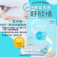 InSeed Yixi's Haoxinqing 30 Packs/Box PS128, Happy Probiotics Hanji Shop
