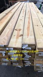 A-DW@MCA防腐環保藥劑美國南方松長420寬14厚2.5CM(標準級)園藝傢俱地板圍籬隔間造景原裝進口窯乾防蟲