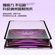 HAOLOCM框貼類紙膜 ipadPro保護膜11納米吸盤 2022 10.2磁吸可拆卸高清肯特紙12.9ipadAi
