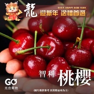 【光合果物】智利鮮採櫻桃9.5row 2kg裝(2kg±10%/盒 附提袋)