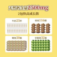 現貨Dr.Parent 專利膠原肽天然雙鈣快高成長飲