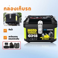 Motorcycle Storage Box Rear Aluminum 45L Pick