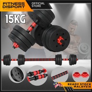 Dumbbell Bumper Plate Convertible & Adjustable Set Gym (15KG) + 40cm Connector Strength Gym Workout 