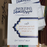 Original Tambihul Mutaallim white HVS Meaning of Javanese pegon Tanbihul Muta'alim white HVS/