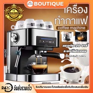 【BOUTIQUE】เครื่องบดกาแฟ เครื่องบดเมล็ดกาแฟเครื่องทำกาแฟ เครื่องเตรียมเมล็ดกาแฟ อเนกประสงค์ เครื่องบดกาแฟไฟฟ้า เครื่องบดเมล็ดกาแฟอัตโนมัติ Coffee grinder