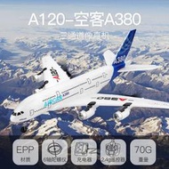 偉力XK A120-空客A380三通道像真機後推雙動力滑翔飛機航模玩具