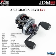 🔴โปรโมชั่นสุดคุ้ม🔴  Abu Garcia REVO LV7  อาบู กาเซีย    KM4.23523[สินค้ามาใหม่]