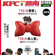 A KFC Co-Branded Detective Conan Bow Voice Changer Little Lankid Merchandise 6.5 WXGV B3G0 4PWN O7FC