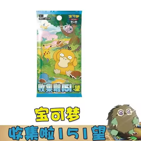 PokéMon Tcg Simplified Chinese Scarlet & Violet 151 Series 2 "Collect 151 Outlook" Collectible Cards