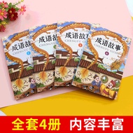 Idiom Stories Encyclopedia Elementary School Students Edition Extracurricular Reading Books Chinese 