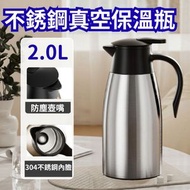 手提式不銹鋼真空保溫瓶 保溫壺 不銹鋼保溫壺 2L