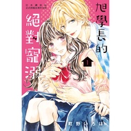 Senior Xu's Absolute Pet Drowning (1) [10% off] 11100900975 TAAZE Reading Book Life Online Bookstore