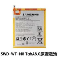 台灣現貨🔋【加購好禮】三星 Tab A 8.0 (2019) 電池 T290 T295 全新平板電池 SWD-WT-N