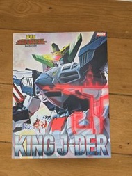千值練 勇者王 GAOGAIGAR KING J DER 戒特王