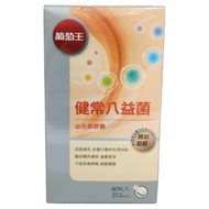 葡萄王 健常八益菌  80顆  1罐