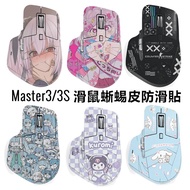 Logitech MX Master3/3s Mouse Anti-Slip Sticker Master3 All-Inclusive Half-Inclusive Lizard Leather 2
