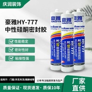 HY-777 Color Silicone Weather-Resistant Adhesive Glass Glue Color Adhesive Structure Adhesive Curtai