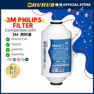 ESCGOR - 飛利浦 Philips 3m 兼用 淋浴過濾器 濾芯 AWP175 3 級軟水器 KDF 材料 減少氯 雜質 鐵鏽沉積物 適用於AWP175濾水器