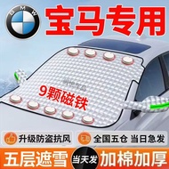 #宝马3系5系i3/X1/X3/X5/MINI/X4/ix3 Car Cover Snow Cover Snow Cover Antifreeze Thickening, BMW 3 Series 5