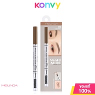 Mei Linda Smart Auto Brow Liner 0.25g #05 Chocomilk เมลินดา ดินสอเขียนคิ้ว