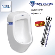 Blue diamond โถปัสสาวะ ชาย ขนาดเล็ก รุ่น FH 5140