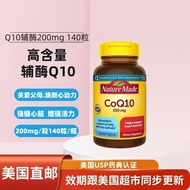 US Direct Mail Nature Made Original Coq10 Coenzyme Q10 Soft Capsules High Concentration 200mg 140 Ca