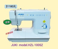 JUKI HZL-100SZ衣車 家用縫紉機 #衣車叔叔