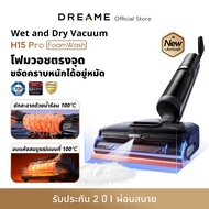 [NEW] Dreame H15 Pro FoamWash Wet and Dry Vacuum แขนกลอัจฉริยะ AI เครื่องดูดฝุ่นถูพื้น 0 ล้างด้วยน้ำ