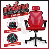 (ของมันต้องมี) เก้าอี้เล่นเกม เก้าอี้เกมส์ เก้าอี้สำนักงาน ปรับเอนได้ Gaming Chair - รุ่น E-03 NEW (Red) เก้าอี้เกม เก้าอี้เกมมิ่ง เก้าอี้เกมคอม