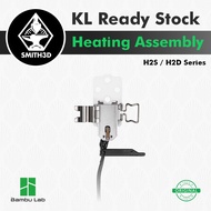 Bambu Lab H2S / H2D Heating Assembly for H2S / H2D Series Thermistor Replacement for 3D Printer Heat