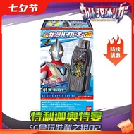H HHL Ready Stock Bandai Triga Ultraman TRIGGER SG Food Toy Key Beyond Victory 02