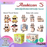 Siamese cat Random Box Azukisan Series Blind Win Secret Genuine Copyright