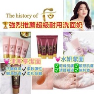 WHOO后洗面乳
 180ml