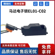 New Energy Vehicle Motor Electronic Lock EL01-C02New Energy DC Charging Gun with Signal Switch Elect