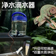 全新 爬蟲自動飲水器 1300ml 變色龍/守宮滴水器 連陶瓷淨水頭 爬蟲箱加濕