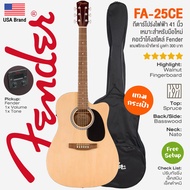 ⭐ ถูกที่สุด ⭐ Fender® FA-25CE กีตาร์โปร่งไฟฟ้า 41 นิ้ว ทรง Dreadnought คอเว้า ไม้สปรูซ เคลือบด้าน จู