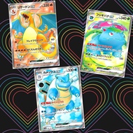 Yusanjia Charizard Rocket Turtle Frog Flower EX SR Pokémon PTCG 151 Japanese Version sv2a 185/165