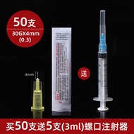 【Ship in 24H】needle  针头  康普沃30g/32G/34G小针头13/4mm针一次性水光非无痛韩国