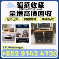 二手音響設備  HiFi 音響 前級 后級 膽機 音箱 擴音機 黑膠唱盤 卡拉OK  藍牙喇叭 微型組合音響 舊音響 喇叭 唱片幾 歐美喇叭 CD機 解碼機 低音炮 勁浪Focal，KEF，意力Ela