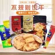 Irregular Biscuit Chips Salty Snacks 80g 不规则饼干脆片 黑松露培根火腿鱼子酱惊奇咸味零食