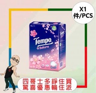 Tempo - TEMPO抽取式紙巾(袋裝)(櫻花味)(5包) x 1袋 x 【1件】