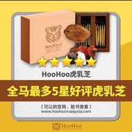 HooHoo虎乳芝 (Lowest Price Guarantee)