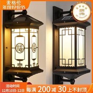 新中式戶外壁燈防水走廊庭院燈家用別墅圍牆大門燈室外太陽能壁燈