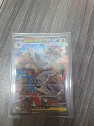 PTCG 超級路卡利歐 ex SAR