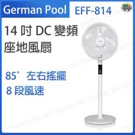 EFF-814 14吋 DC變頻座地風扇【香港行貨】