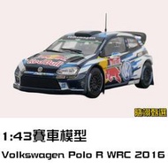 ixo1:43 Volkswagen Polo R WRC 2016 大眾菠蘿 拉力賽車模型 車模型 合金模型 汽車模型