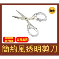 *** INS Style Simple Transparent Scissors/Office Scissors/Transparent Handle Scissors/Stationery Sci